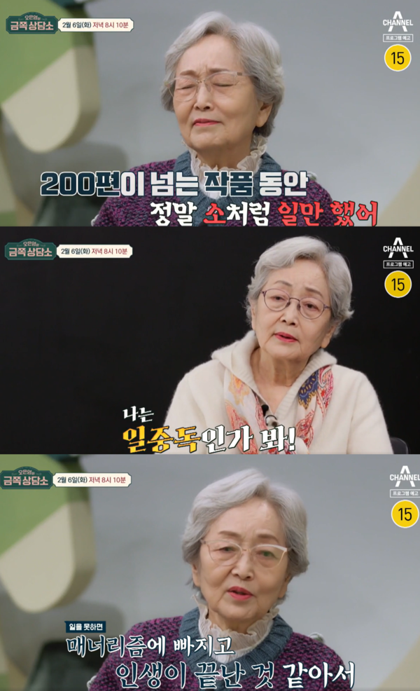 88세에도요?????????? ⓒ채널A