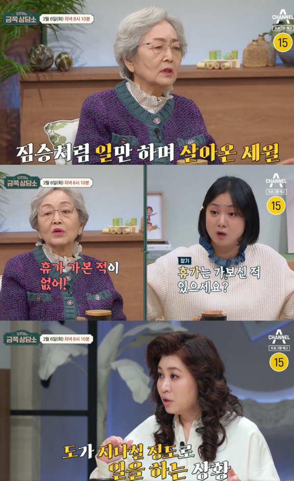 휴가도 안 가봤다고요????????????????? ⓒ채널A