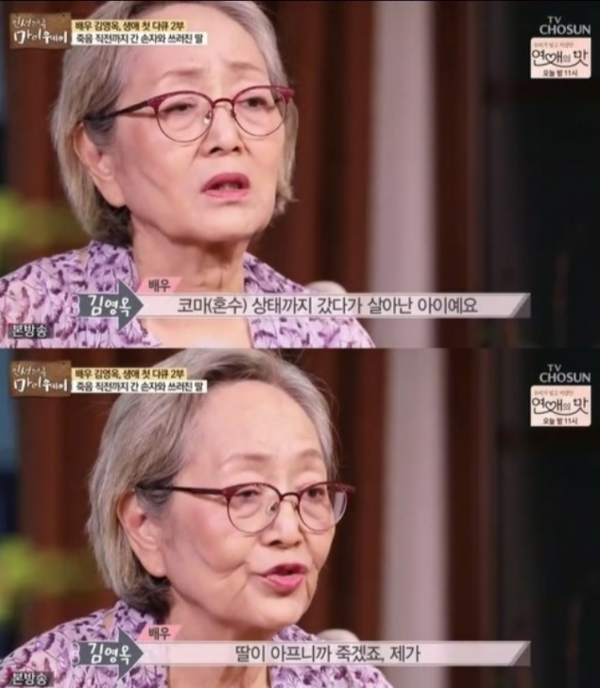 그가 88세에도 편히 쉴 수 없었던 가정사 ⓒTV조선&nbsp;