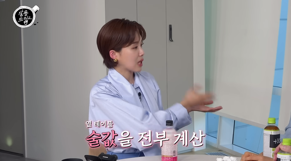 30일 유튜브 채널 'TEO 테오'의 '살롱드립2' 영상 장면&nbsp;ⓒTEO 테오
