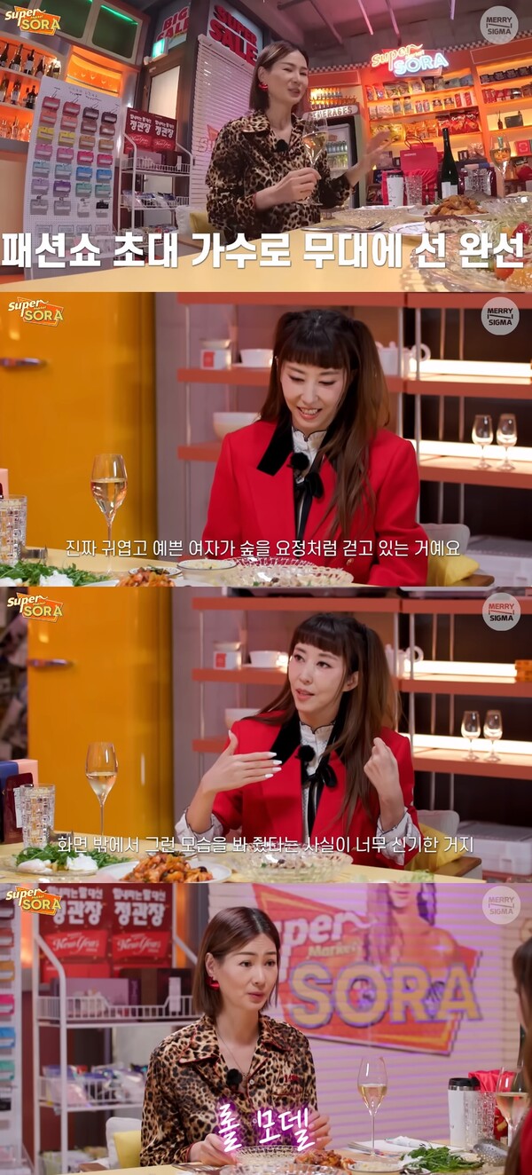 이소라에게 김완선은 롤 모델이었다. ⓒ유튜브 채널 ‘슈퍼마켙 소라’