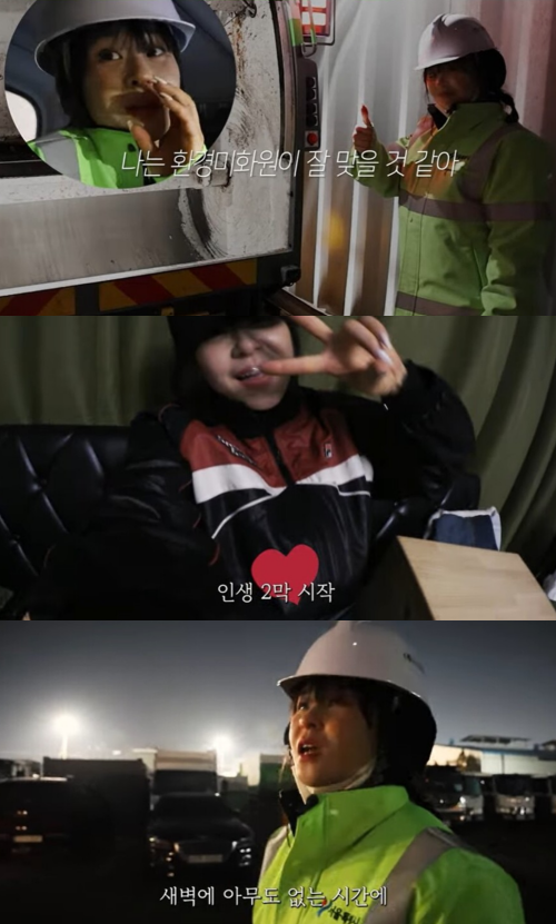 일일 환경미화원 체험에 나선 최강희.&nbsp;ⓒ유튜브 채널 '나도 최강희'