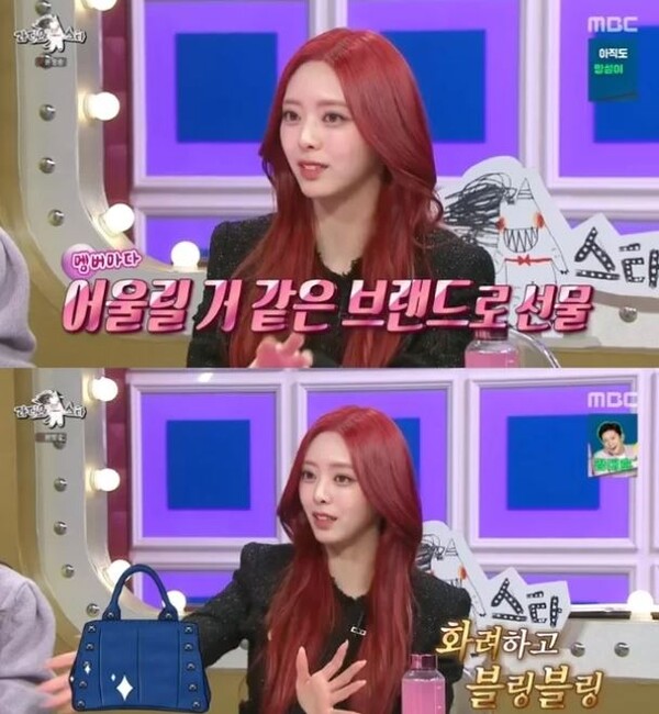  MBC 예능 '라디오스타'에 출연한 유나&nbsp;ⓒMBC