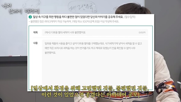 한 회사에서 진행 중인 환경 캠페인.&nbsp;ⓒ유튜브 채널 ‘나의 쓰레기 아저씨’