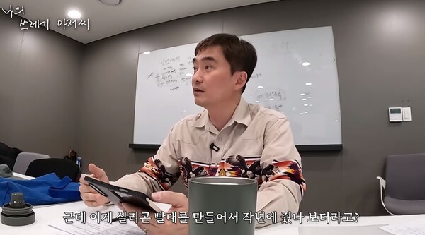 실리콘 빨대를 선물 받았다.&nbsp;ⓒ유튜브 채널 ‘나의 쓰레기 아저씨’