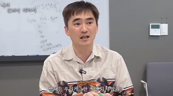 빨대 논란에 소신을 밝힌 배우 김석훈.&nbsp;ⓒ유튜브 채널 ‘나의 쓰레기 아저씨’