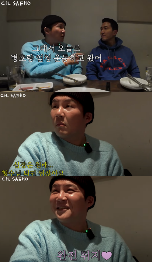 행복한 조세호. ⓒ유튜브 채널 '조세호 CHO SAE HO'