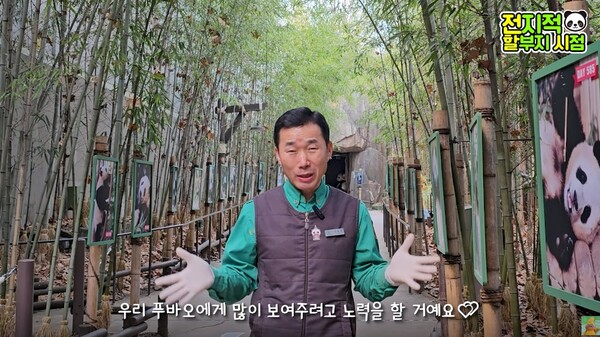 &nbsp;강철원 사육사. ©말하는동물원 뿌빠TV&nbsp;