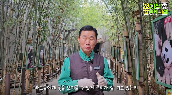 &nbsp;강철원 사육사.&nbsp;©말하는동물원 뿌빠TV&nbsp;