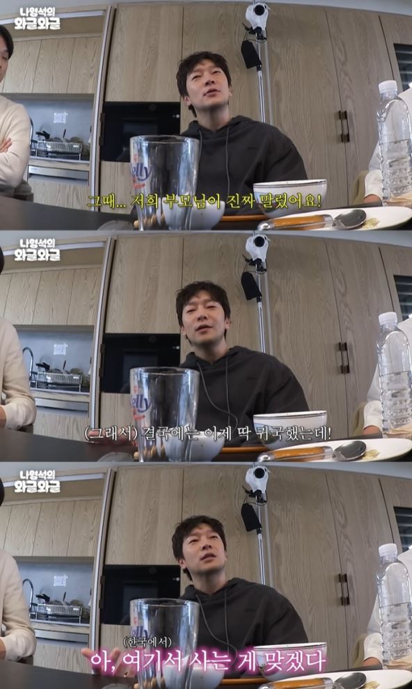 부모님의 설득에 한국에 귀국한 후 생각이 바뀌었다는 손석구 ⓒ유튜브 채널 '십오야'