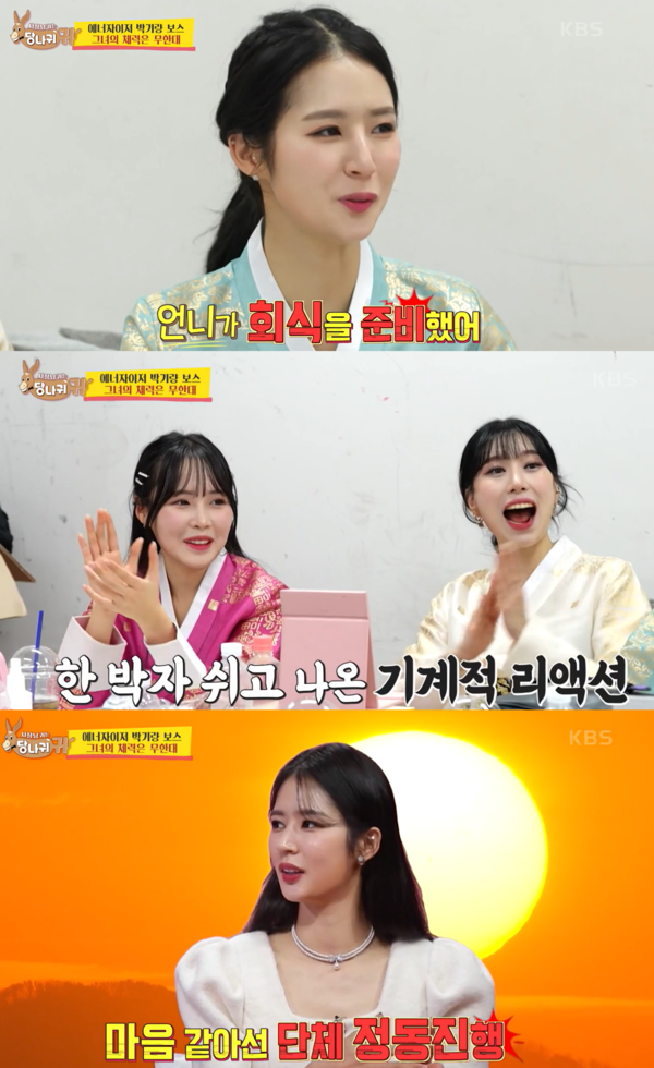 정동진을 왜 가요.. ⓒKBS