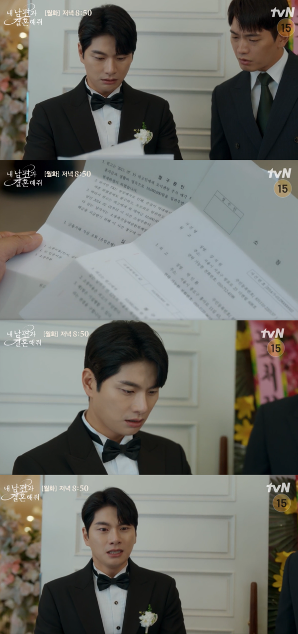 축의금 ㄴㄴㄴㄴ ⓒtvN