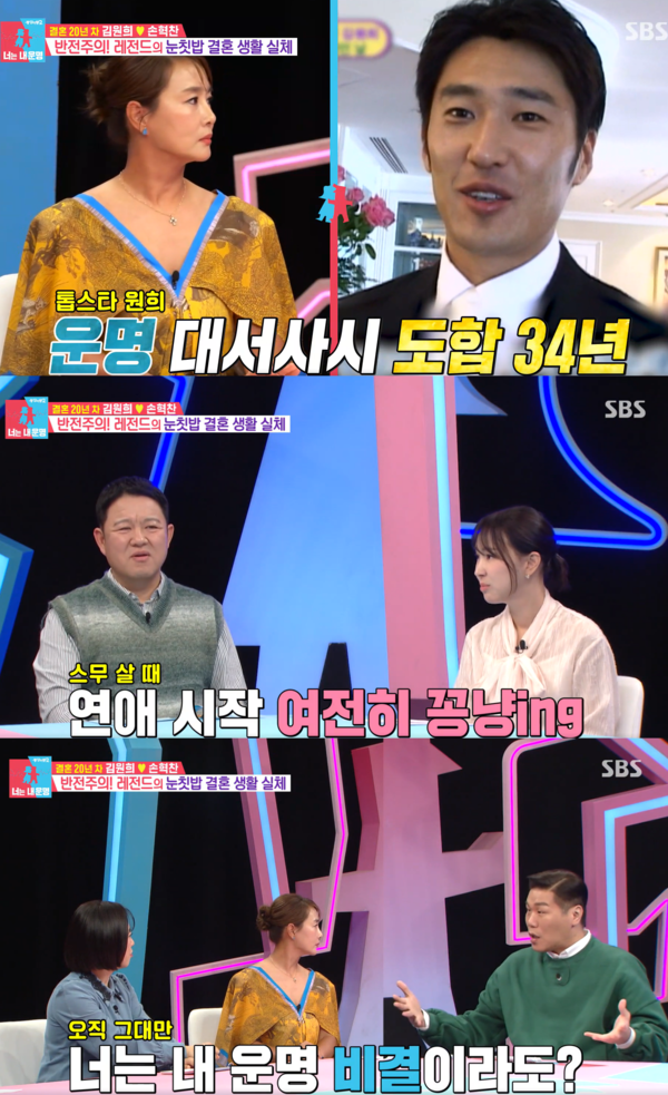 와... 34년이라니.... ⓒSBS