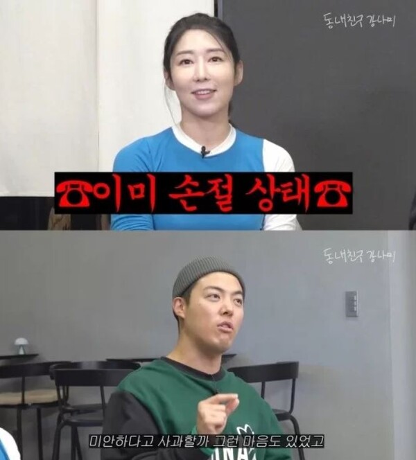 사유리와 강남 ⓒ유튜브 채널 '동네친구 강나미'