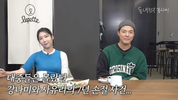 '그 강남 새X?' 사유리가 강남을 7년이나 '손절'한 이유: 의외로 흔한 사례로 친구 관계에서도 중요한 문제다