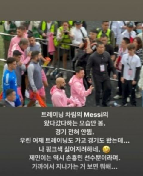 "이제 손흥민 선수뿐"이라며 강수정인 SNS에 올린 글 ⓒ강수정 인스타그램