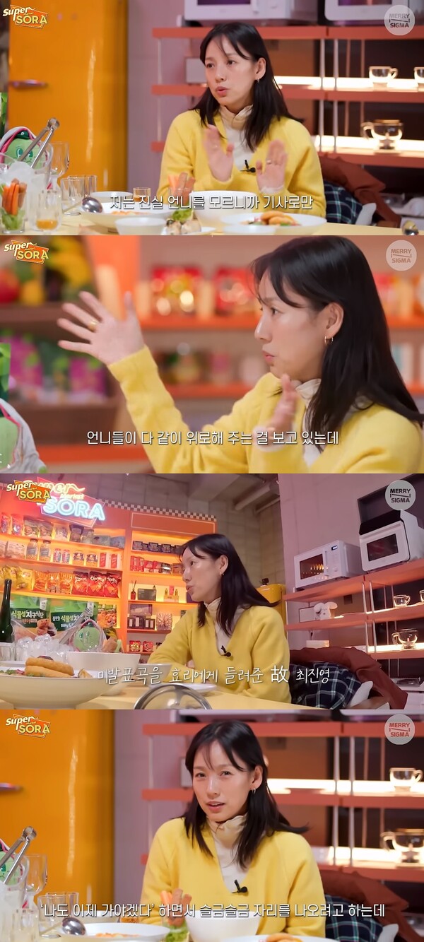 이효리는 故 최진실과 일면식도 없는 사이였다. ⓒ유튜브 채널 ‘슈퍼마켙 소라’