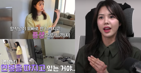 나솔 18기 옥순 ⓒSBS PLUS·ENA, 촌장엔터테인먼트TV