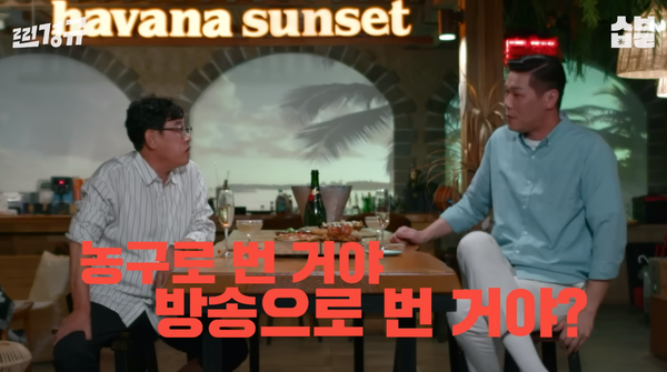 이경규와 서장훈 ©스발바르 저장고