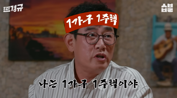 이경규 ©스발바르 저장고