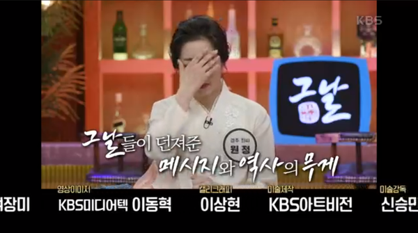 지난 11일 방송된 KBS '역사저널 그날' 방송 장면 ©KBS&nbsp;&nbsp;