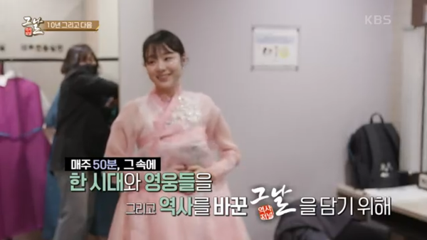 지난 11일 방송된 KBS '역사저널 그날' 방송 장면 ©KBS&nbsp;&nbsp;