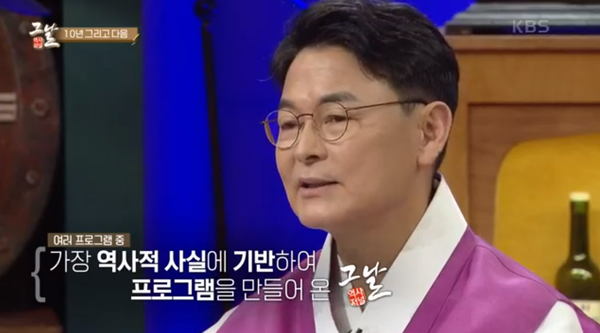 지난 11일 방송된 KBS '역사저널 그날' 방송 장면 ©KBS&nbsp;&nbsp;