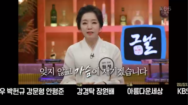 지난 11일 방송된 KBS '역사저널 그날' 방송 장면 ©KBS&nbsp;&nbsp;