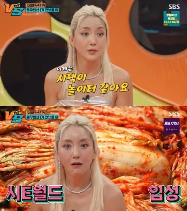 '강심장VS' 방송 화면 캡처 ⓒSBS