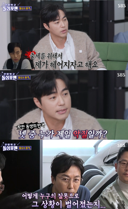 오민석의 질문 ⓒSBS