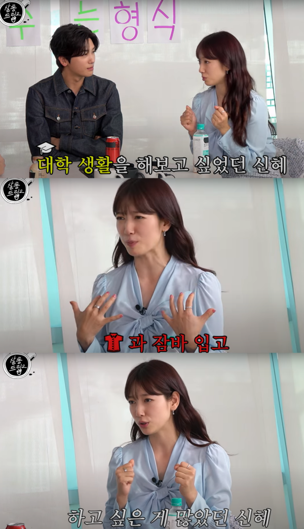 대학생 시절 박신혜 ⓒ유튜브 살롱드립2