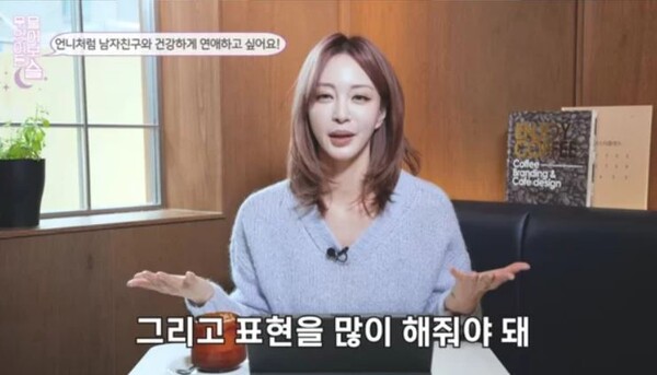 표현이 중요하다는 한예슬 ⓒ유튜브 채널 '한예슬 is'