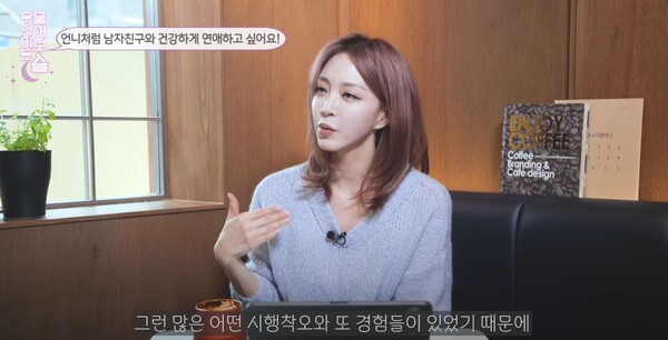 연애가 어려웠다고 고백하는 한예슬&nbsp;ⓒ유튜브 채널 '한예슬 is'