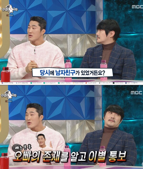 동생이 남친과 헤어진 이유 말하는 김동현 ⓒMBC