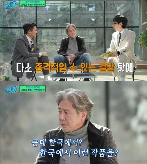 출연 망설인 최민식 ⓒtvN