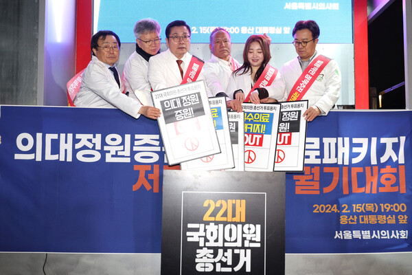 서울시의사회 회원들이 15일 오후 서울 용산구 전쟁기념관 앞에서 열린 의대 정원 증원 저지를 위한 궐기대회에서 의대 증원을 규탄하는 퍼포먼스를 하고 있다.&nbsp;ⓒ뉴스1