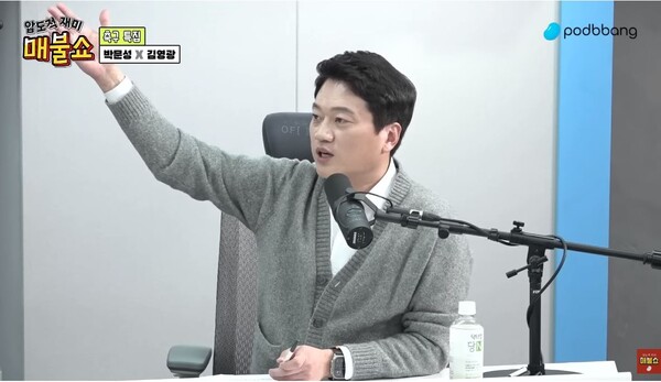 ⓒ유튜브 채널 '[팟빵] 매불쇼'
