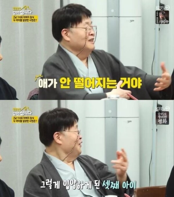 두 아이를 입양한 송창식 부부 ⓒKBS 2TV