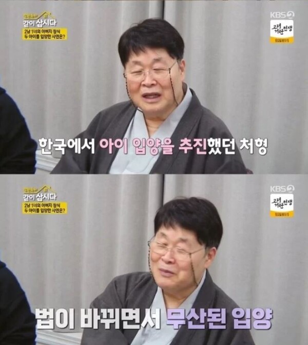 원래는 조카가 됐을 아이를 입양하게 된 송창식의 가족 ⓒKBS 2TV