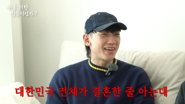 영상 '시즌비시즌 PD 신혼집 쳐들어갔습니다 (feat. 야관문주) ㅣ시즌비시즌4 EP.19' 캡처. ⓒ유튜브 채널 'Season B Season'