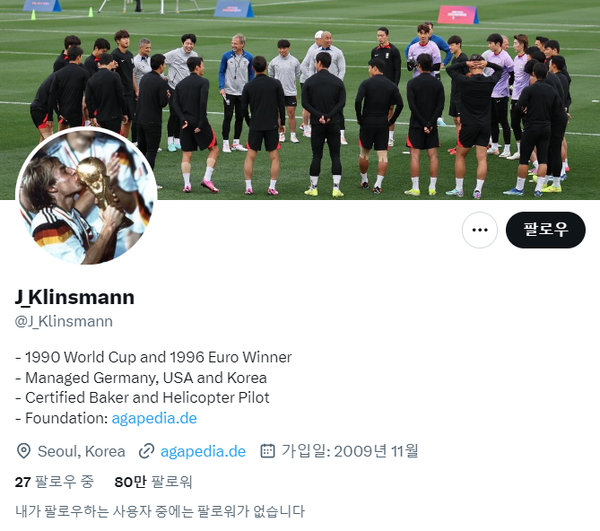 빠른 업데이트. ⓒ클린스만 X(엑스)