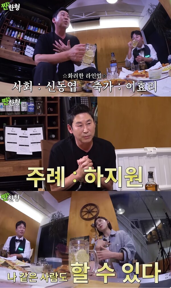 신동엽이 사회, 이효리는 축가, 하지원은 주례! ⓒ유튜브 채널 '짠한형 신동엽'