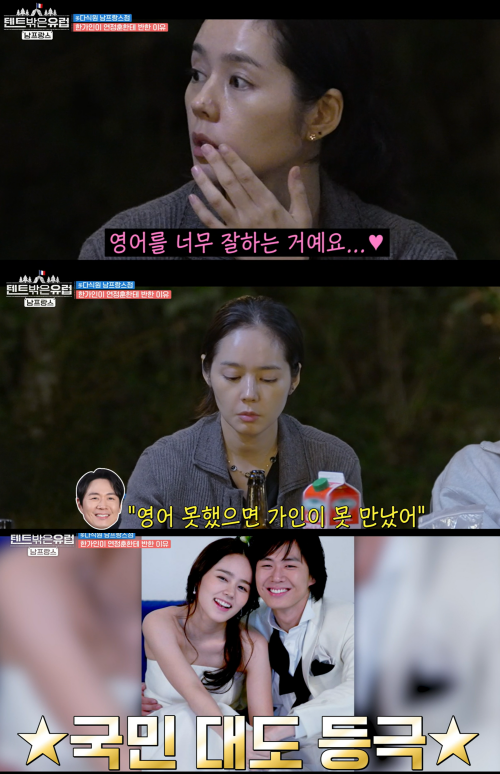 영어하는 모습에 반한!&nbsp;ⓒtvN
