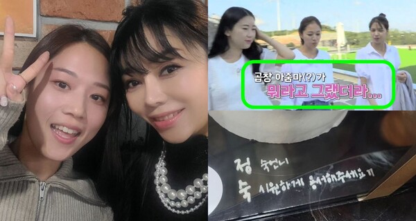 드디어 만난 10기 정숙과 18기 영숙 ⓒ10기 정숙 인스타그램