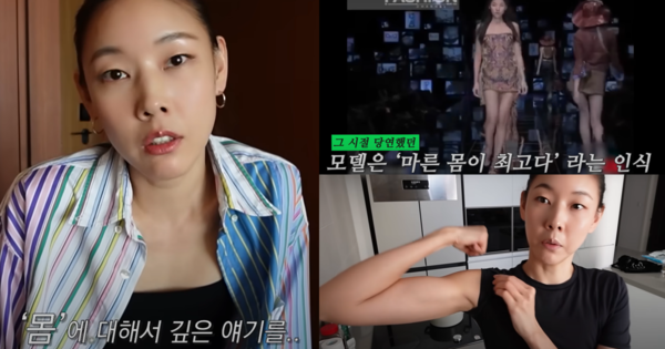 한혜진.&nbsp;ⓒ유튜브 채널 '한혜진'