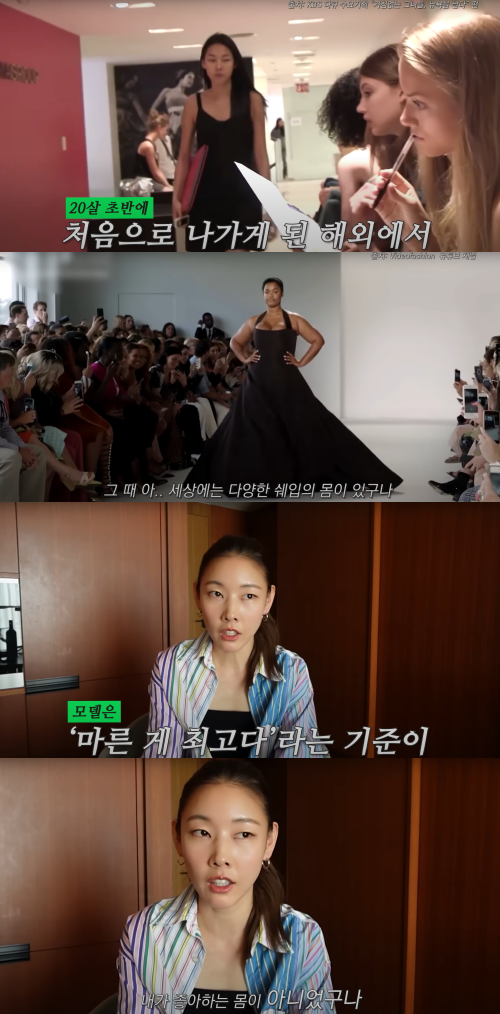 '마른 몸이 최고'라는 인식을 뒤바꾼 경험 떠올리는 한혜진.&nbsp;ⓒ유튜브 채널 '한혜진'&nbsp;