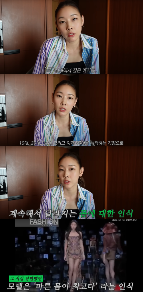 몸에 대해 깊게 이야기하는 한혜진.&nbsp;ⓒ유튜브 채널 '한혜진'&nbsp;