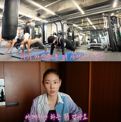 "자기 자신을 좀 더 사랑해 주세요" - 한혜진&nbsp;ⓒ유튜브 채널 '한혜진'&nbsp;
