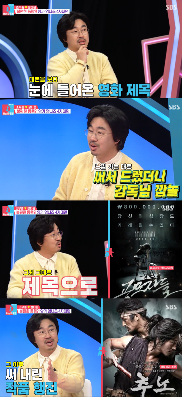 와 저게 배우 조달환의 작품?!! ⓒSBS