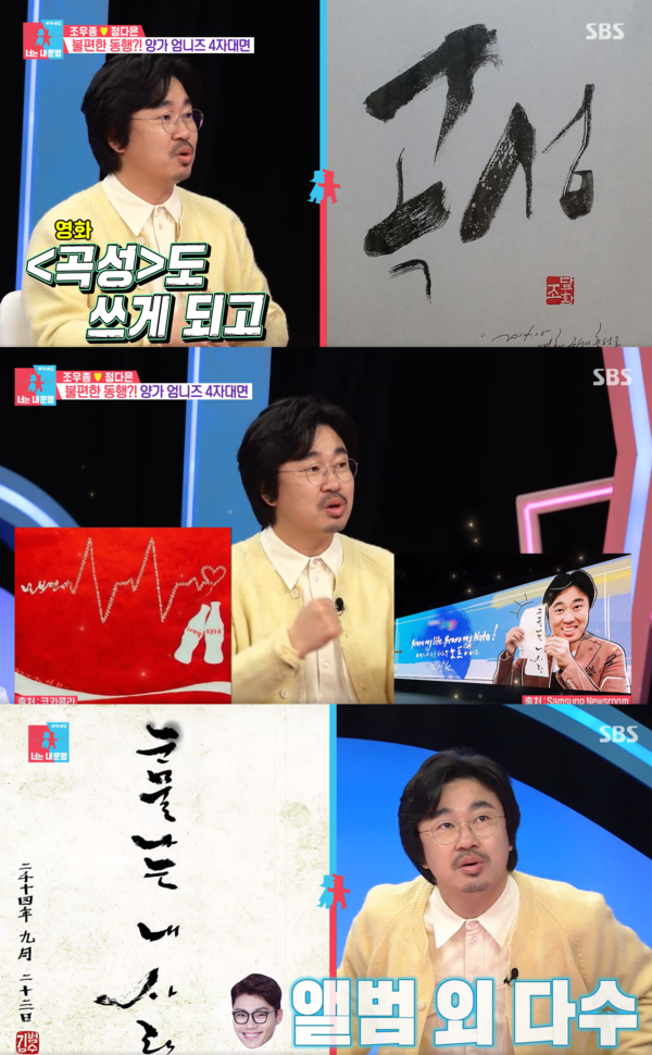 대박 ⓒSBS